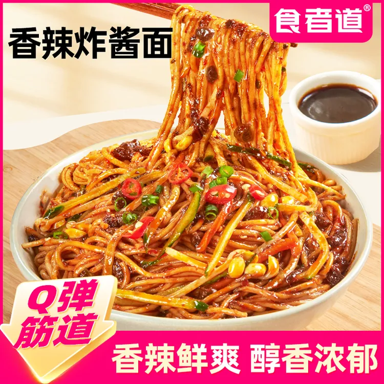 【食者道】香辣炸酱面夜宵速食面条料多干拌面4袋装