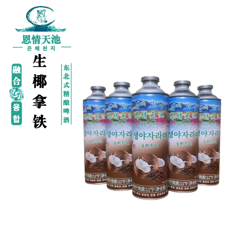 生椰拿铁精酿啤酒