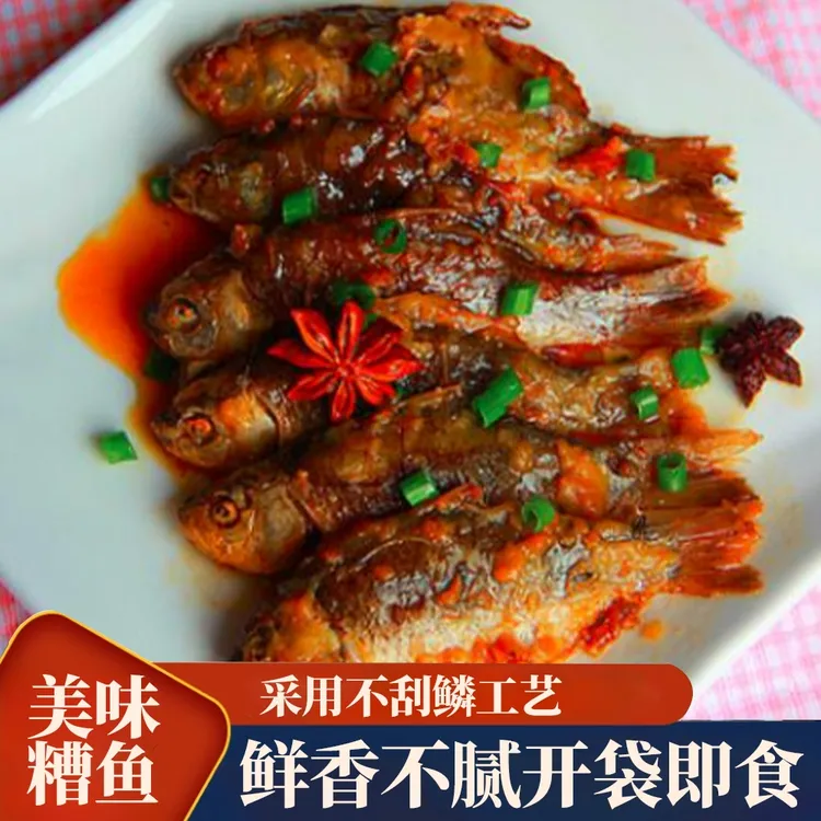 cch微山湖美味糟鱼开袋即食无需吐鱼刺的佳肴下酒菜即食小零食