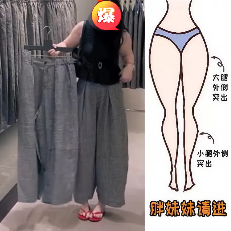 Aimeerosa/艾洛莎休闲裤时尚百搭长裤夏季洋气时髦显瘦格子阔腿裤