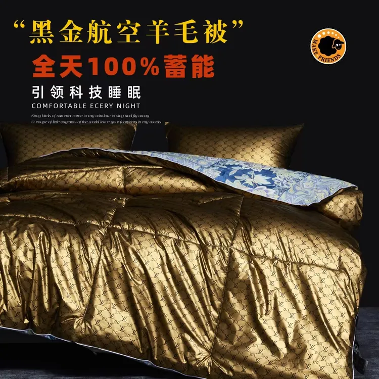 LVJiaju 星级酒店定制款 黑金石墨烯航空羊毛被 免费试睡30天！