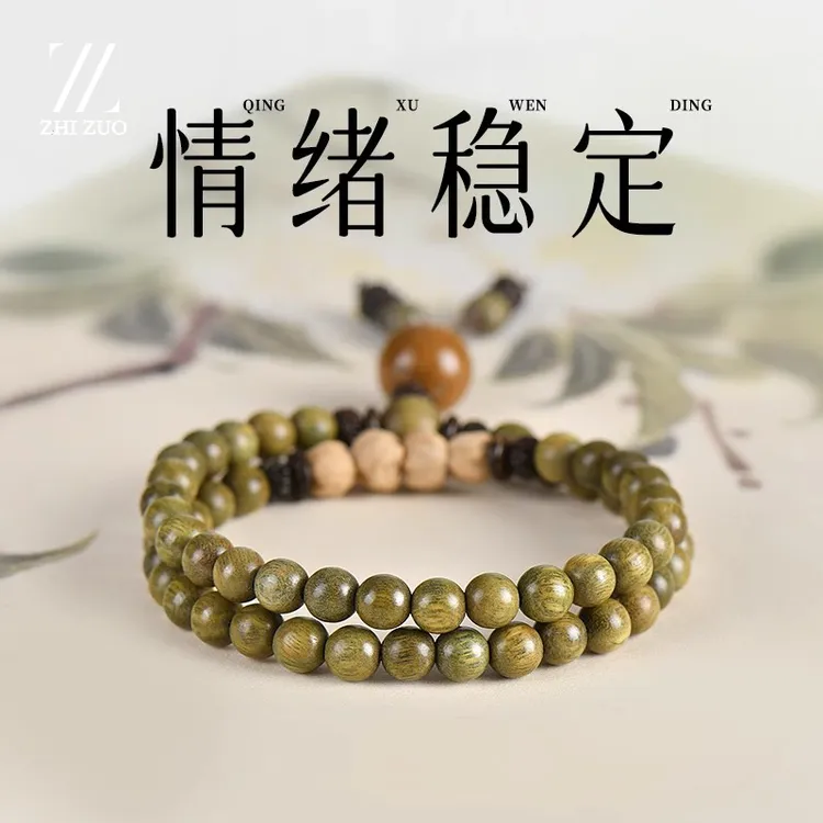 天然绿檀木手串男款新中式多圈文玩佛珠手链情侣礼物女款小众文玩