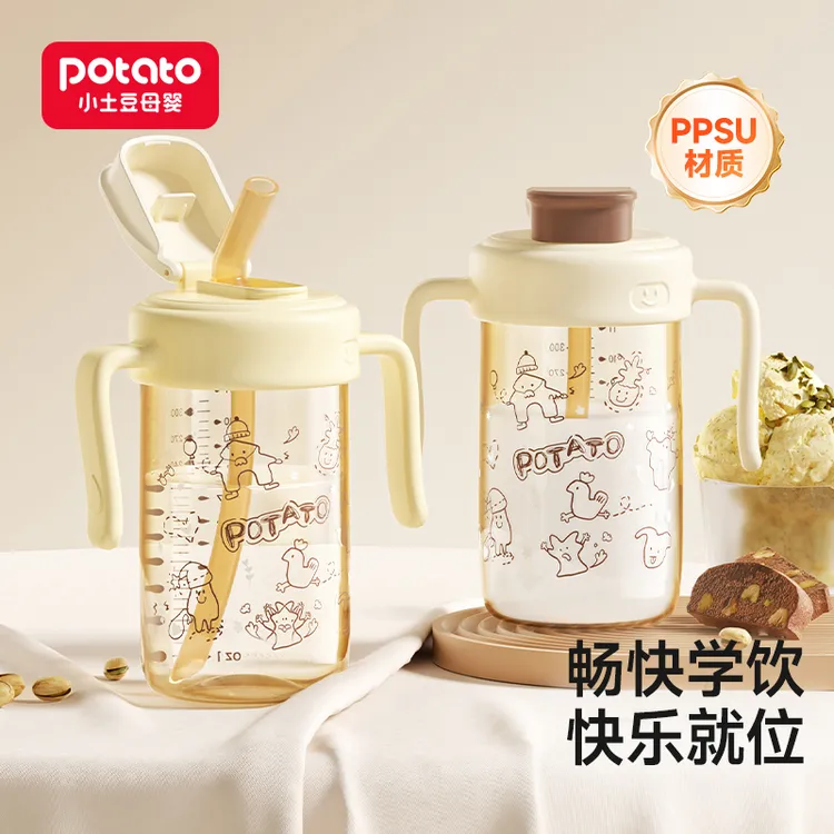 Potato/小土豆直饮吸管杯2岁-3岁-4岁PPSU婴幼儿吸管喝水杯