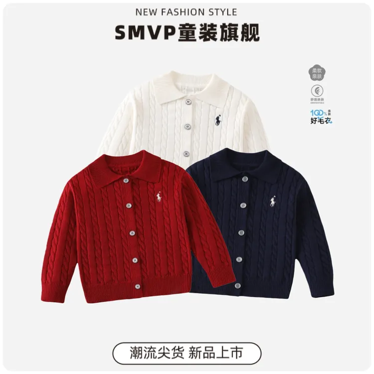 儿童毛衣开衫春秋翻领韩日系男女童外套POLO领潮流刺绣麻花针织衫