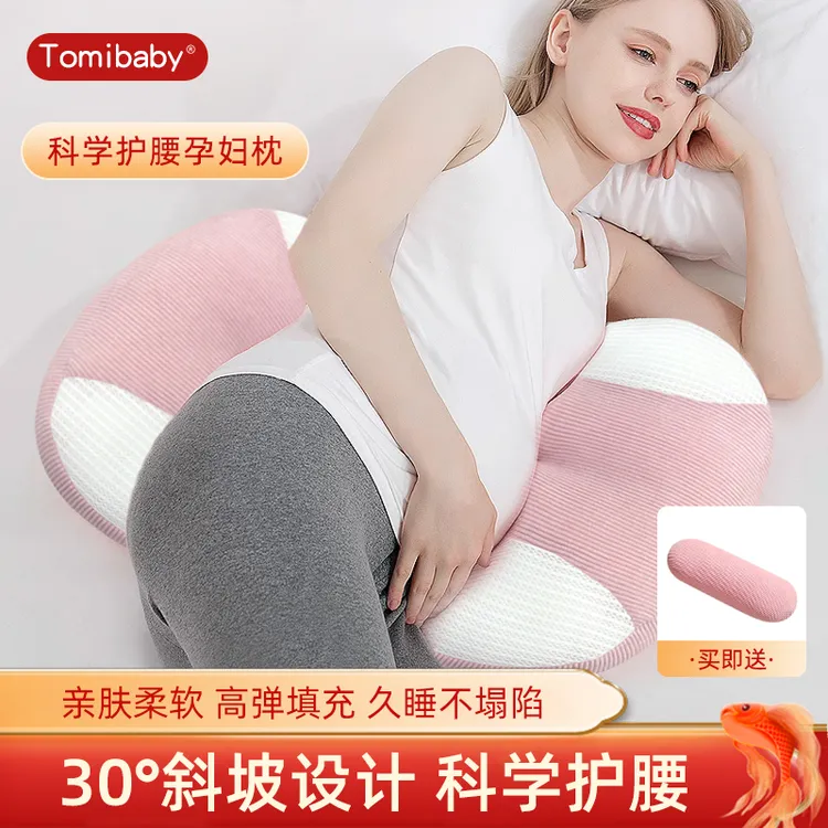 多米贝贝孕妇枕头护腰侧睡枕托腹u型侧卧多功能靠腰垫枕孕妇用品商品图