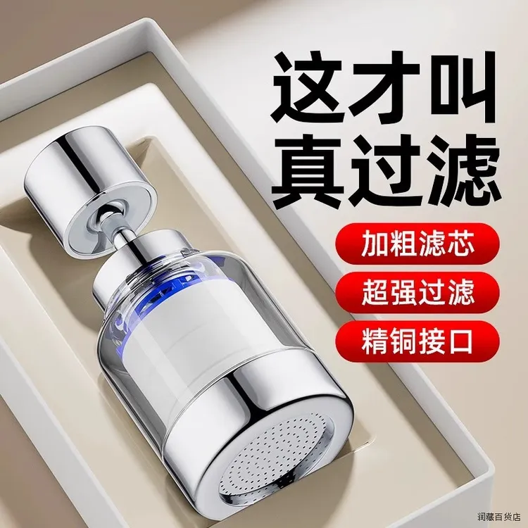 水龙头延伸器自来水过滤器延长器通用起泡器花洒喷头滤水器防溅头