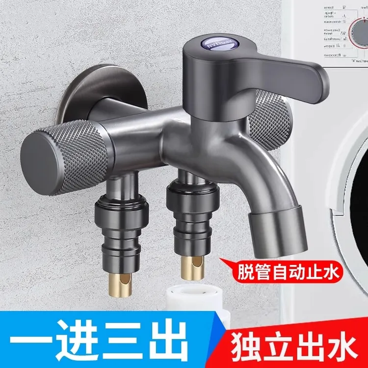 不锈钢一进三出洗衣机水龙头双出多功能拖把池三控四通角阀分流器