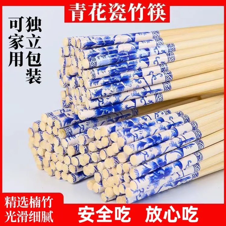 【100根】青花瓷一次性竹筷家宴火锅店酒店高档筷子加粗方便筷竹筷