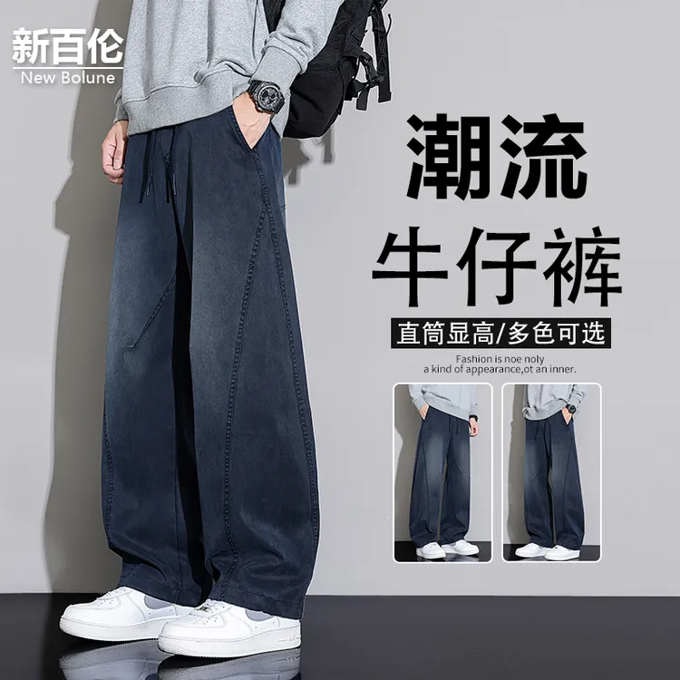 新百伦/NEW BOLUNE秋冬加绒牛仔裤男款美式高街百搭垂感直筒裤子