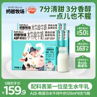 秋田满满&奶爸牧场A2β-酪蛋白水牛纯牛奶125ml儿童娟姗奶