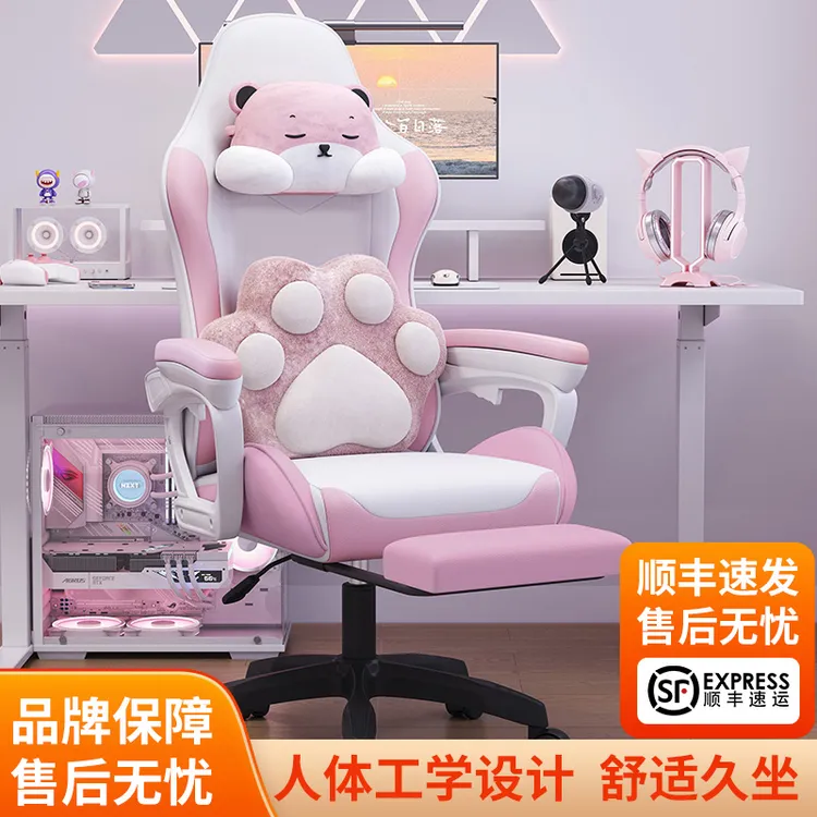 粉色可爱电竞椅电脑椅家用可躺久坐学生宿舍升降椅子