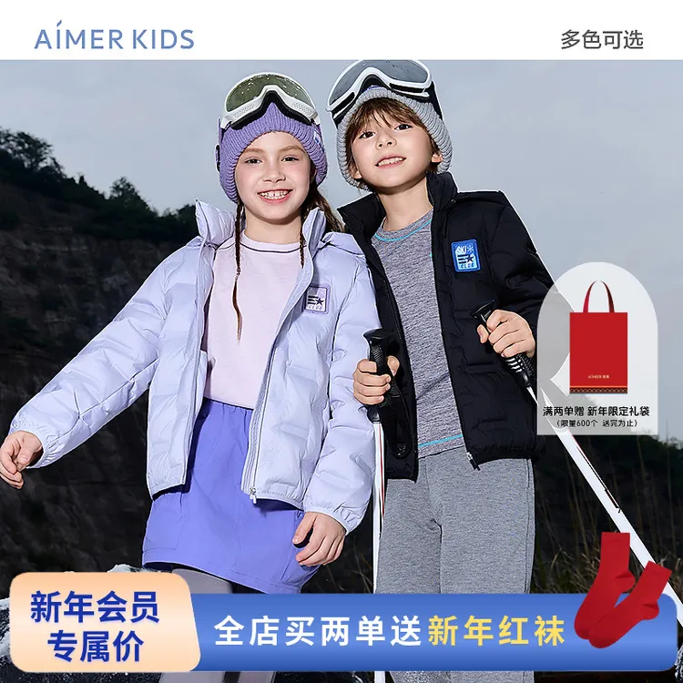 【羽绒服 价很香】爱慕儿童秋冬男女童学生90%白鸭绒轻薄连帽保暖25