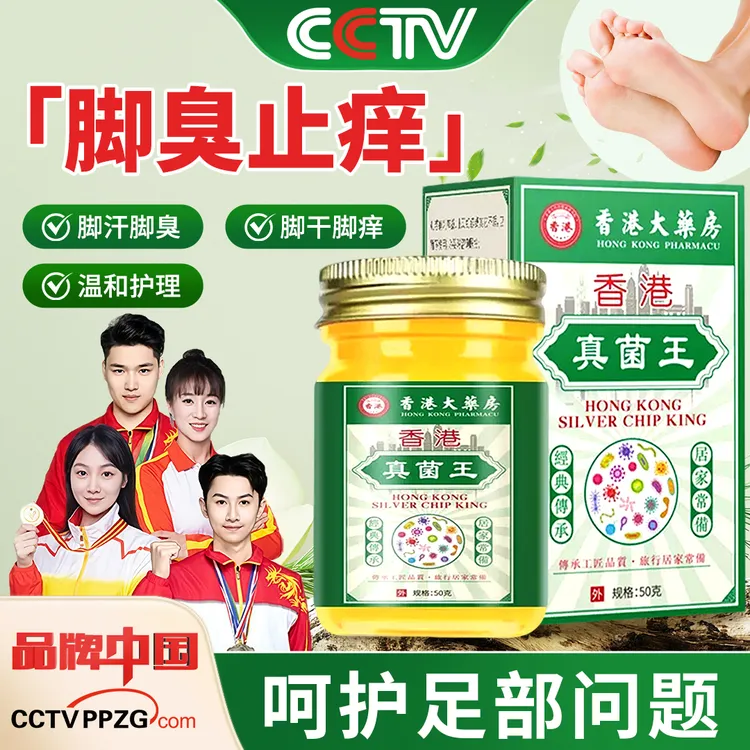 【央妈推荐】真菌王全身止痒膏温和止痒抑菌干裂脱皮手足通用草本