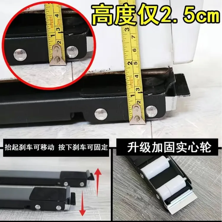 2.5厘米 超低 全自动洗衣机底座 通用型 移动垫高 支架滑轮可伸缩