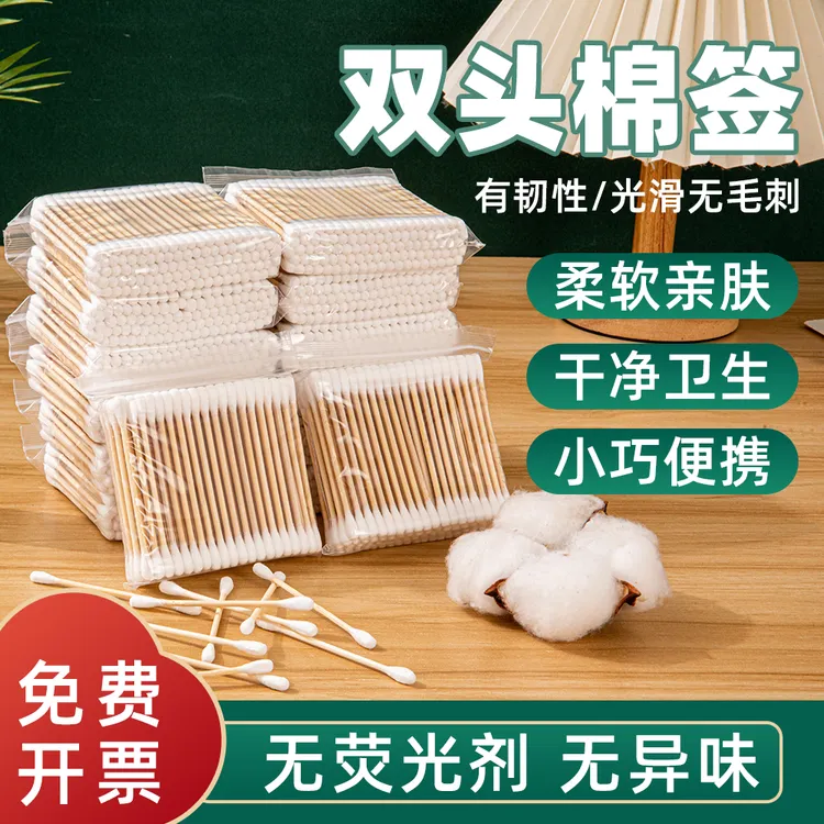大人专用家用棉签100支装无异味袋装圆头美容卸妆化妆掏耳朵棉棒