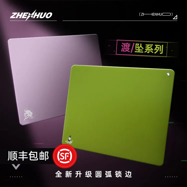 臻火电竞「坠/渡-圆弧锁边」电竞无畏契约CS三角洲游戏鼠标垫