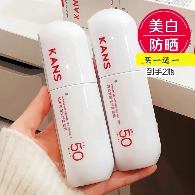 【买1送1】韩束白蛮腰防晒乳50倍美白淡斑隔离遮瑕出差必备护肤品