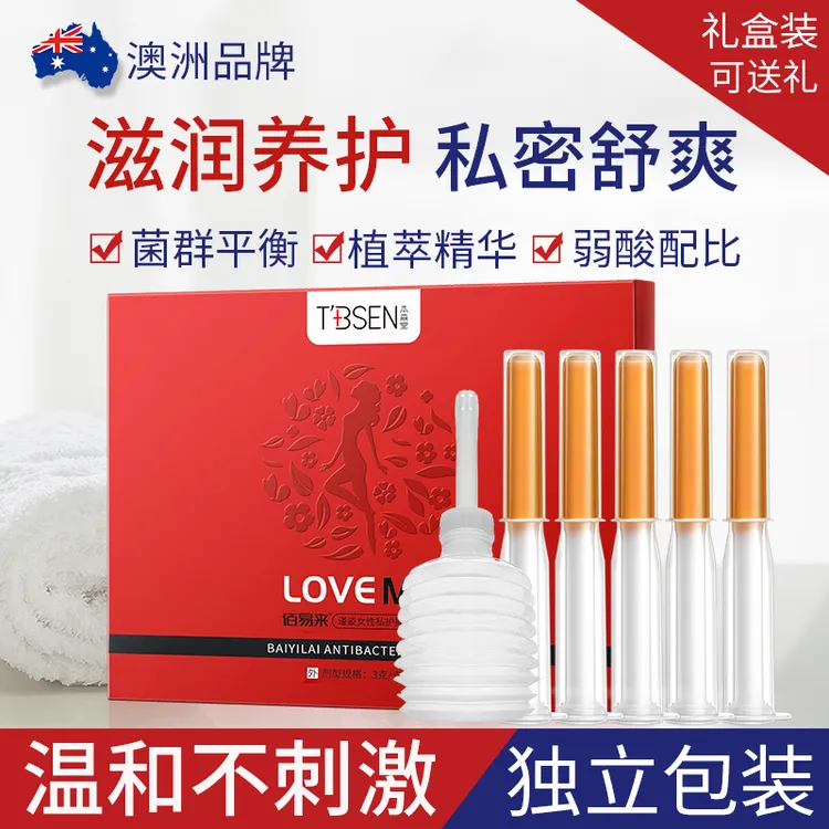 本森堂私密凝胶女性私护滋润补水干涩保湿正品养护
