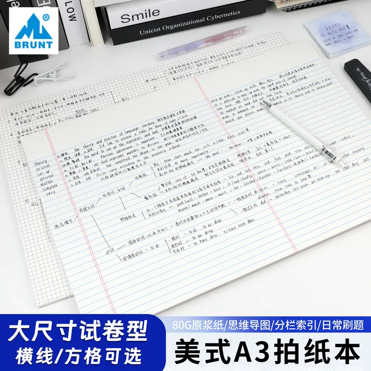 美式拍纸本A3大学生考研用横线分栏刷题本网格思维导图笔记草稿纸