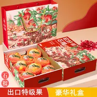 【礼盒】正宗会理石榴应季新鲜手提篮水果篮礼盒装送人中秋高档礼品