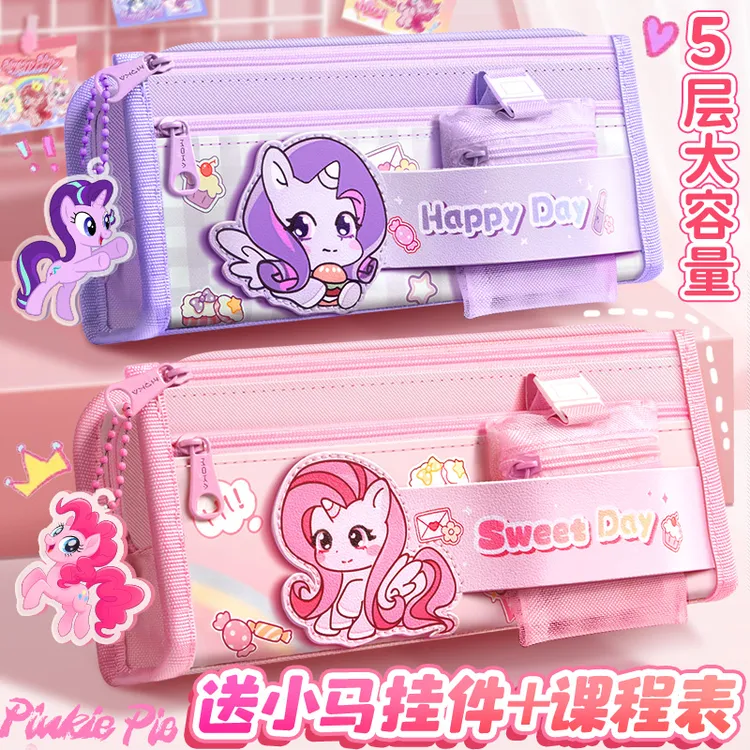 小马吧唧宝莉笔袋女小学生高颜值大容量文具盒初中女孩款文具盒