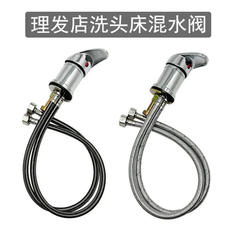 理发店洗头床配件混水阀水龙头开关发廊专用水龙头开关冷热管软管