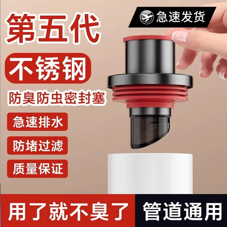 不锈钢下水管防返臭神器洗手池厨房洗菜盆止逆阀排水管道密封塞