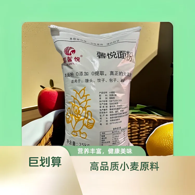 无添加面粉营养优质无提取小麦粉50斤