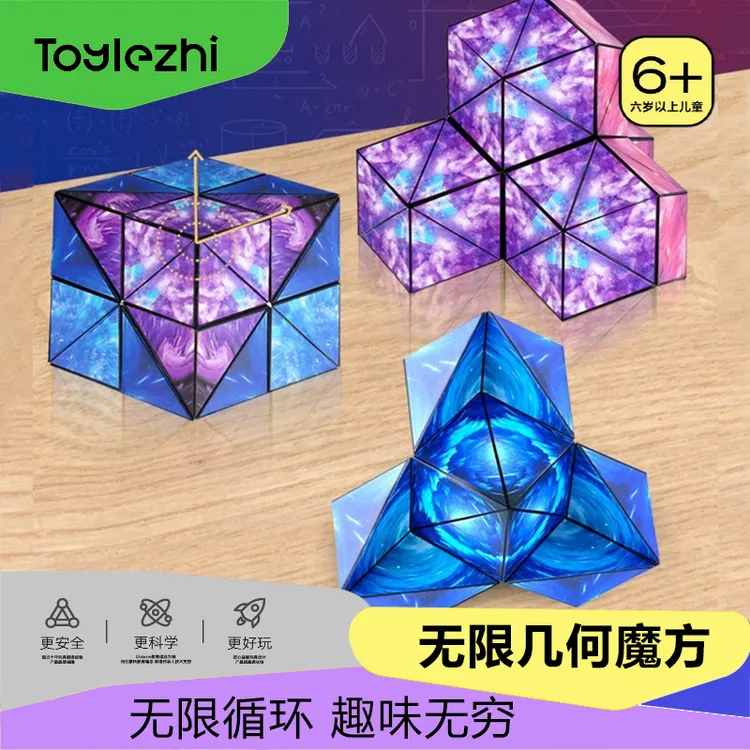 Toylezhi立体几何空间磁性魔方益智开发孩子脑力减压思维训练玩具