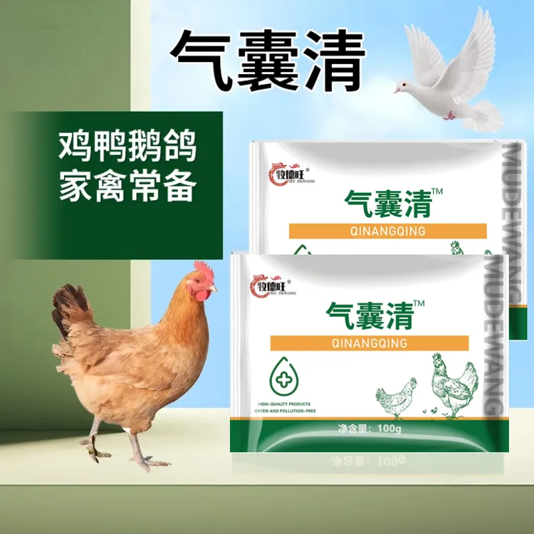 【2大包仅9·9】气囊清预防鸡鸭鹅禽用呼噜咳嗽气囊炎呼吸道感染商品图