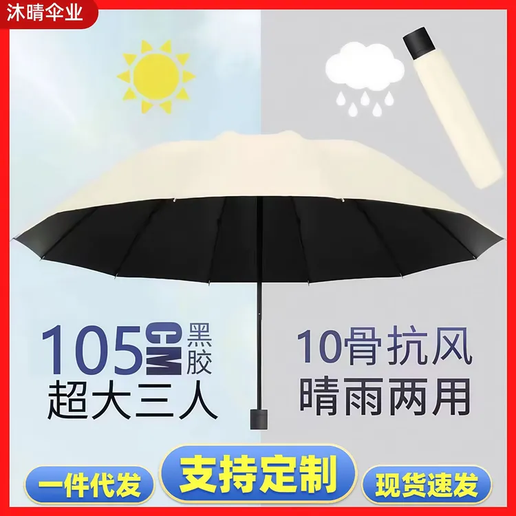 超大号加固晴雨两用折叠雨伞防晒防紫外线抗风遮阳