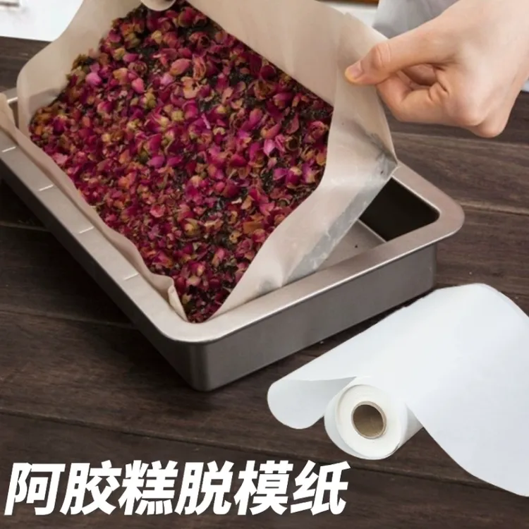 做阿胶糕的油纸烤箱烘焙专用耐高温烤盘垫纸牛轧糖雪花酥脱模不沾