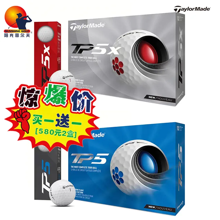 TaylorMade泰勒梅高尔夫球五层球TP5/TP5X高尔夫球黄球比赛练习球