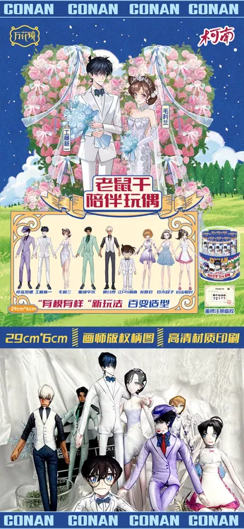 [爆款】老鼠干陪伴玩偶百变造型28CM惊喜本册