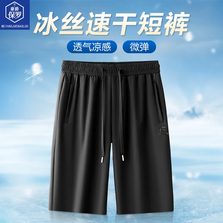 【璐璐专属】豪爵保罗夏季冰感运动休闲裤透气微弹薄款866501