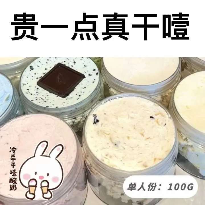 网红希腊酸奶干巴石膏干噎酸奶厚切固体干嚼奶酪干嚼风味酸奶罐装