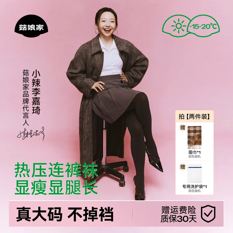 【小辣代言】菇娘家打底连裤袜大码热压裤春秋薄款女美肤黑色打底袜