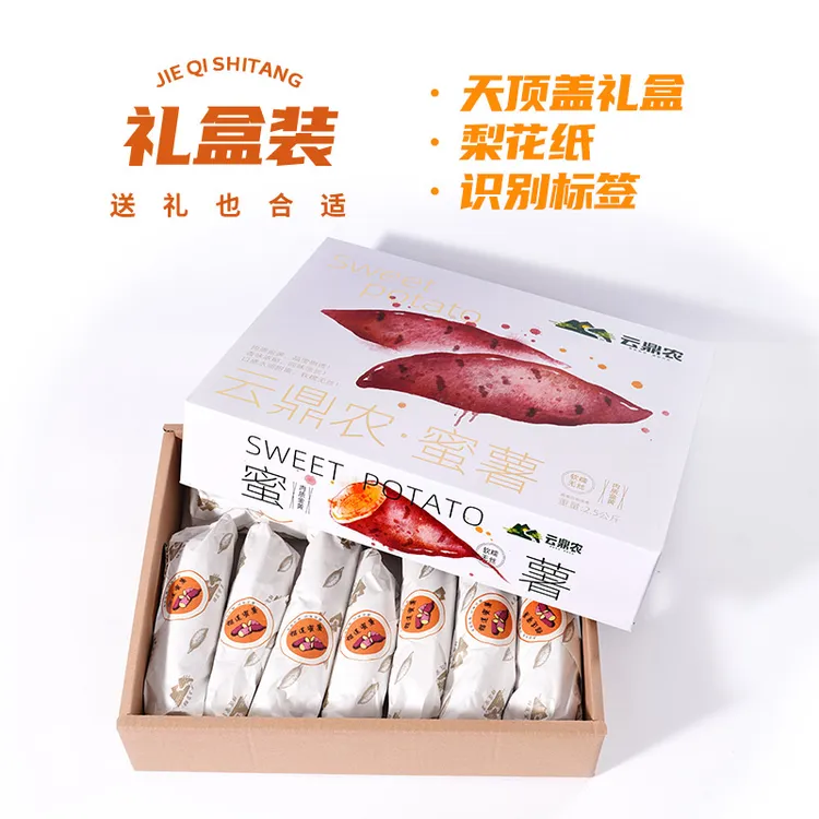 正宗黄金榴莲蜜薯糯甜送礼红瑶新鲜礼盒沙地新鲜现挖糖化番薯地瓜