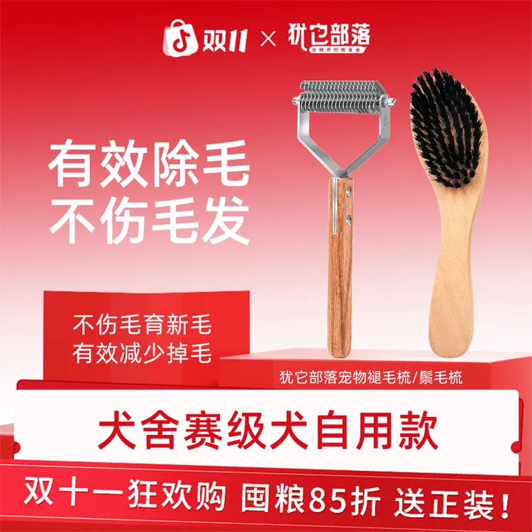 养宠装备褪毛梳宠物梳毛神器减少狗猫掉毛梳去浮毛灰尘猫狗通用