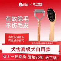 养宠装备褪毛梳宠物梳毛神器减少狗猫掉毛梳去浮毛宠物必备物品