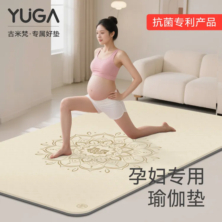 Gumif/古米梵超大伽垫健身垫家用瑜伽垫家用防滑专用加厚加大在家