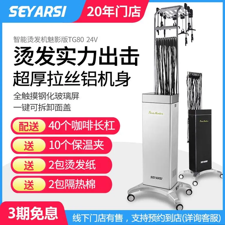 亚细亚数码智能控温卷发机器热烫机恒温理发店护理美发烫发机