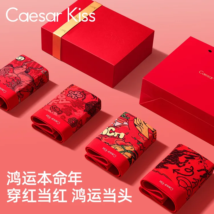 礼盒||马年本命年印花男士内裤透气本命年男士内裤马年2026新款