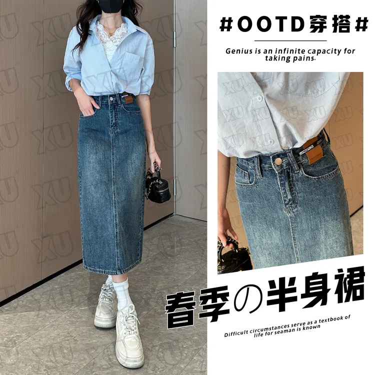 6487 W牛仔裙半身裙女中长款A字裙2025新款夏季高腰裙子半长裙