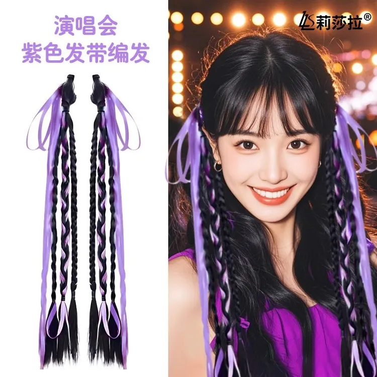 许嵩GEM邓紫棋演唱会应援物紫色发带编发音乐节必备挑染拳击辫潮