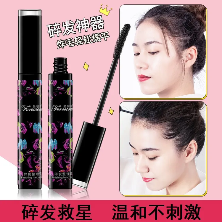 【新疆包邮】两支碎发整理膏便携防毛躁不油腻碎发棒神器碎发定型棒