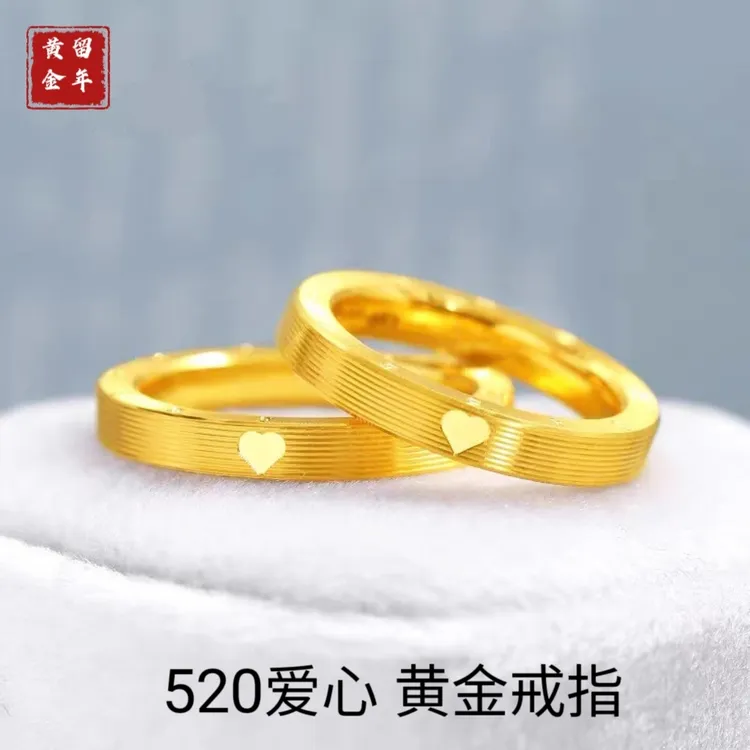留年足金999爱心年轮对戒纯黄金实心戒指简约素款男女情侣圈戒