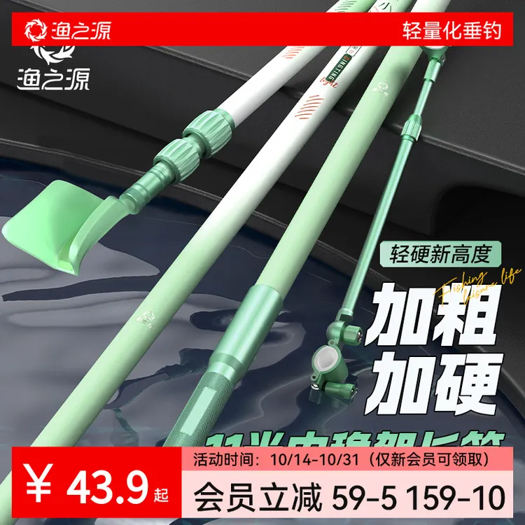 渔之源小蜻蜓炮台支架鱼竿支架钓鱼杆架碳素大物材质加粗加硬架杆