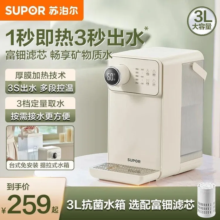 苏泊尔即热水壶速热5档水温调节3L抗菌水箱升级滤芯台式电热水瓶