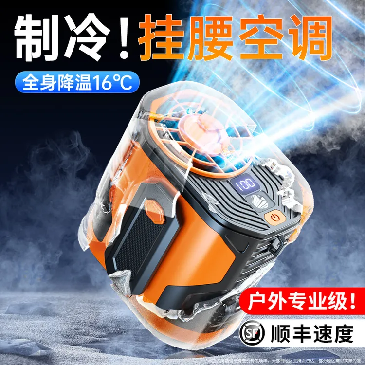 挂腰风扇户外便携挂脖工地背夹随身降温神器小型充电强续航小风扇